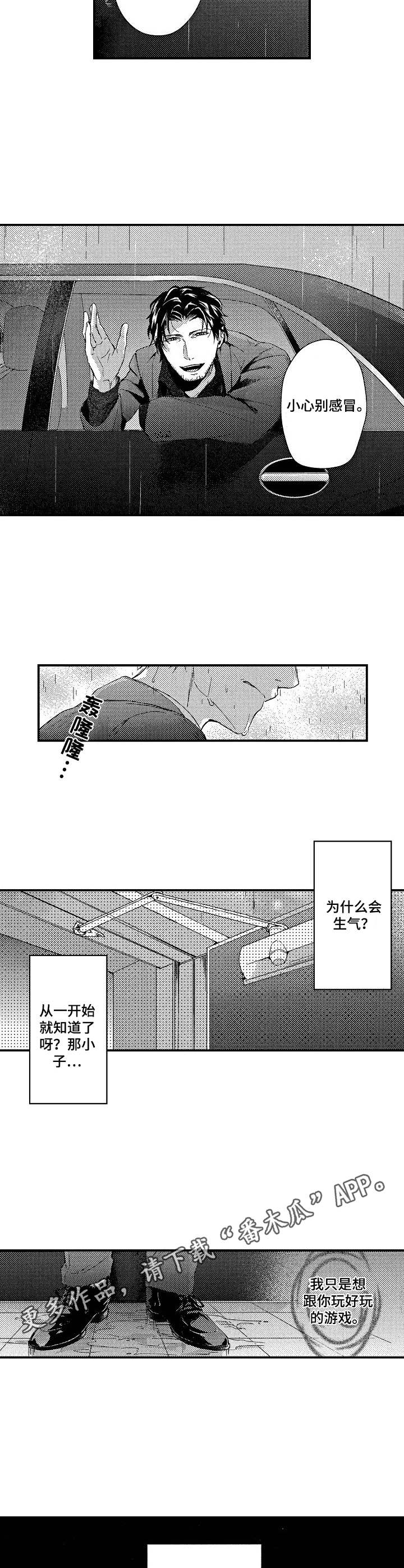 《霓虹灯街》第7章开心坏了 第4页