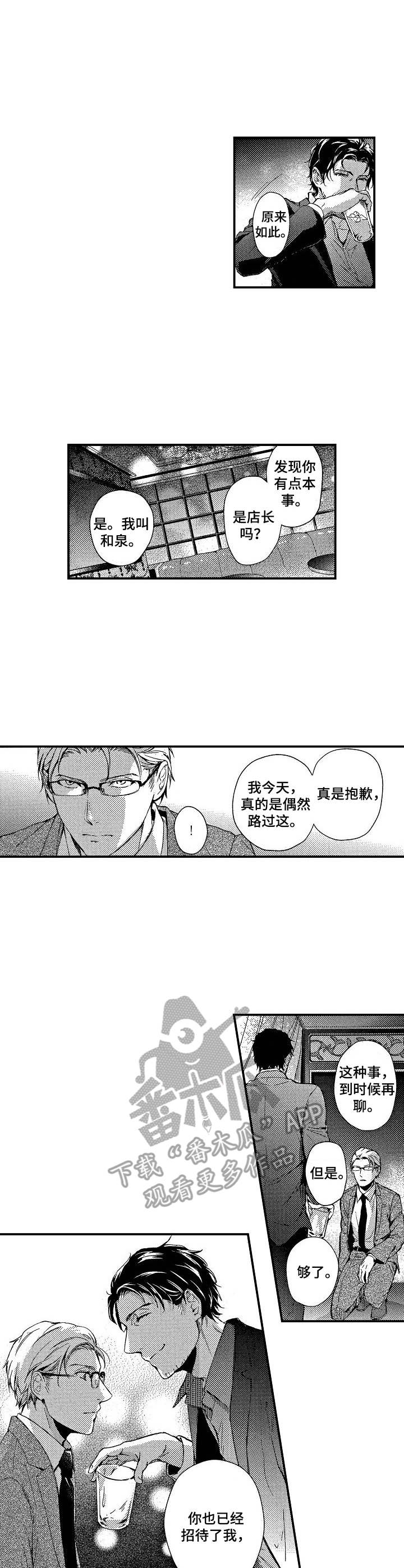 《霓虹灯街》第2章有趣的事 第1页