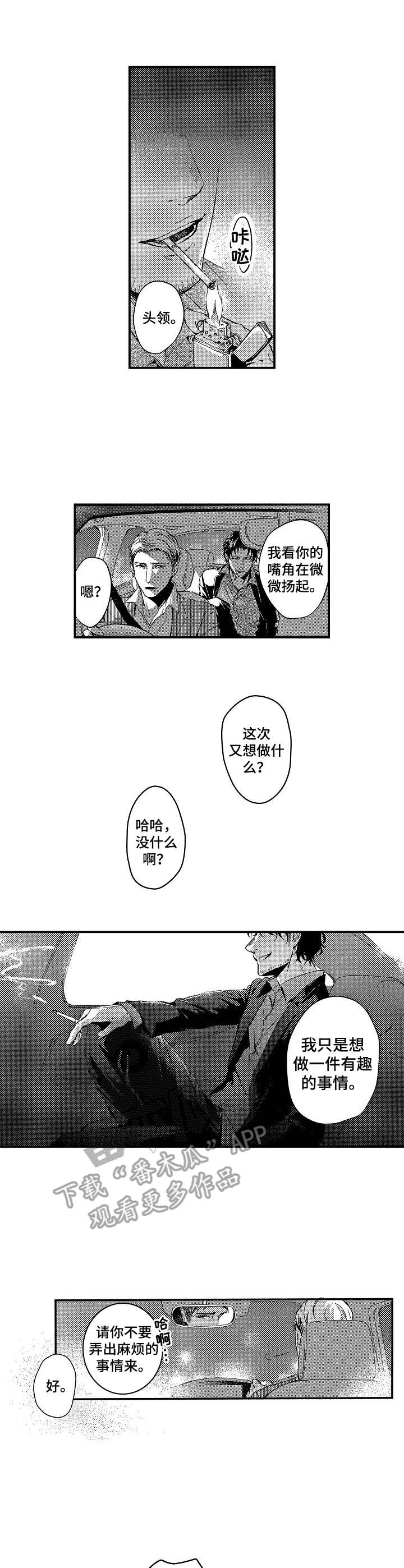 《霓虹灯街》第2章有趣的事 第3页