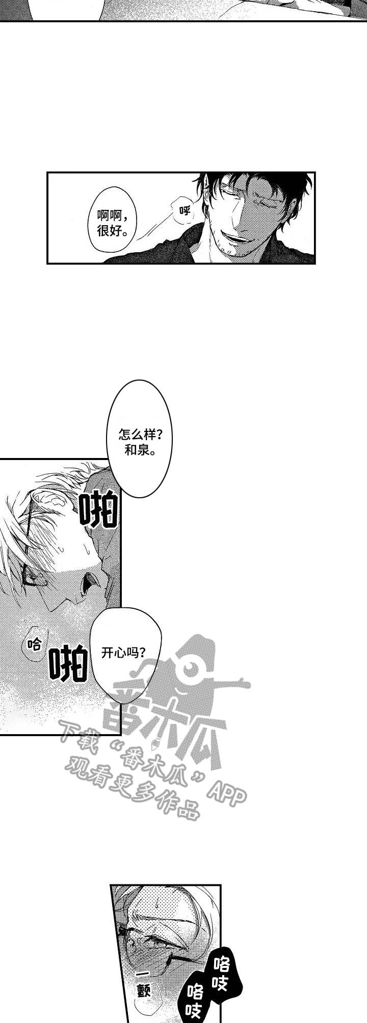 《霓虹灯街》第3章上头 第9页