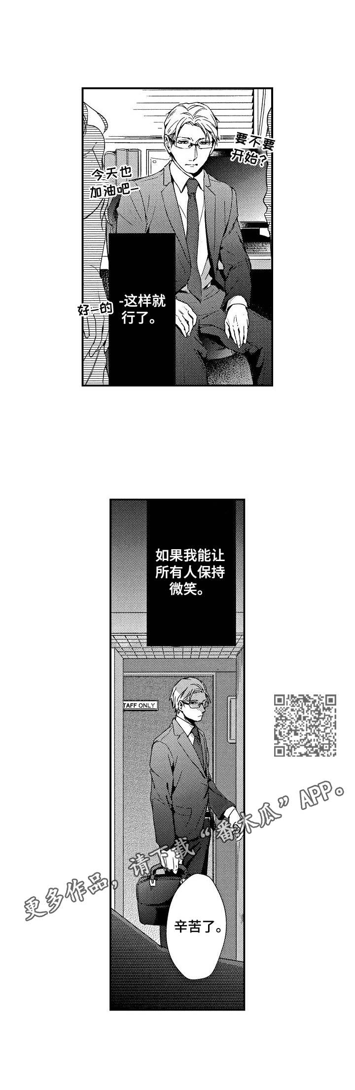 《霓虹灯街》第4章暗地交易 第6页