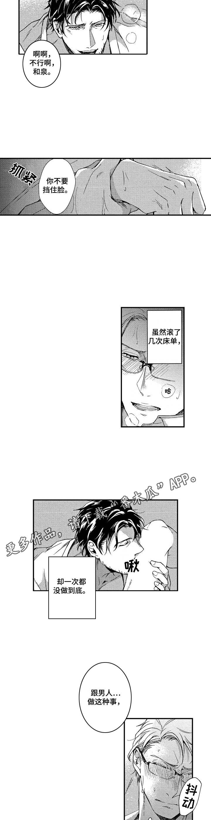 《霓虹灯街》第4章暗地交易 第9页