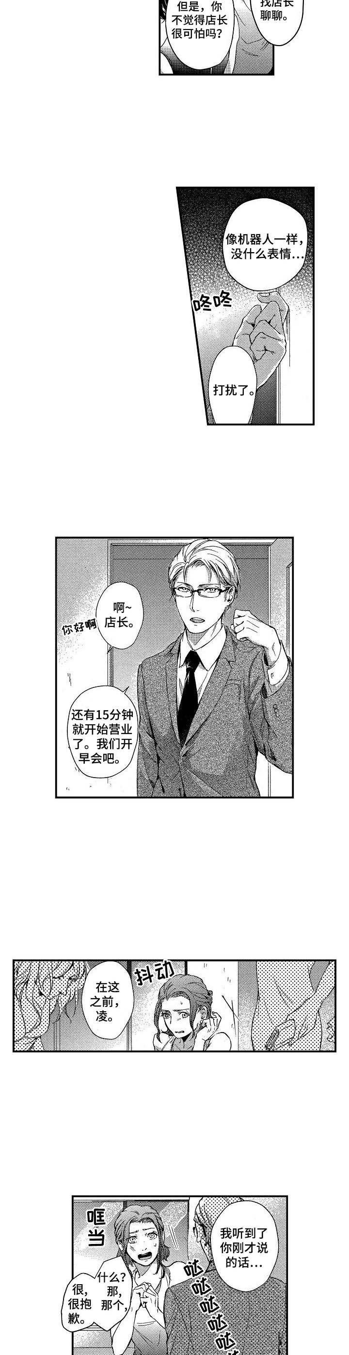 《霓虹灯街》第1章见面礼 第2页
