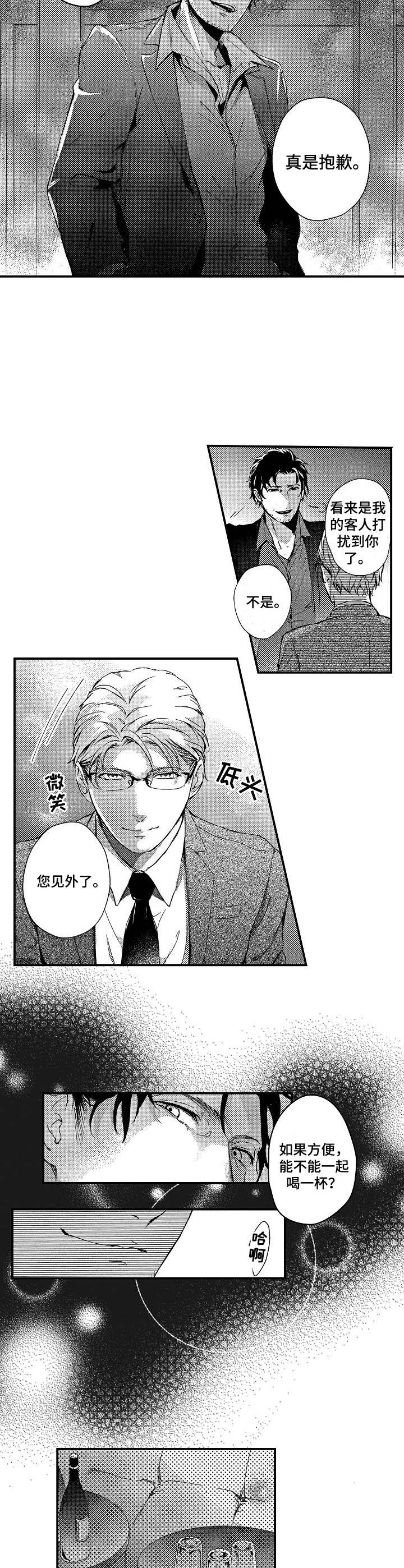 《霓虹灯街》第1章见面礼 第9页