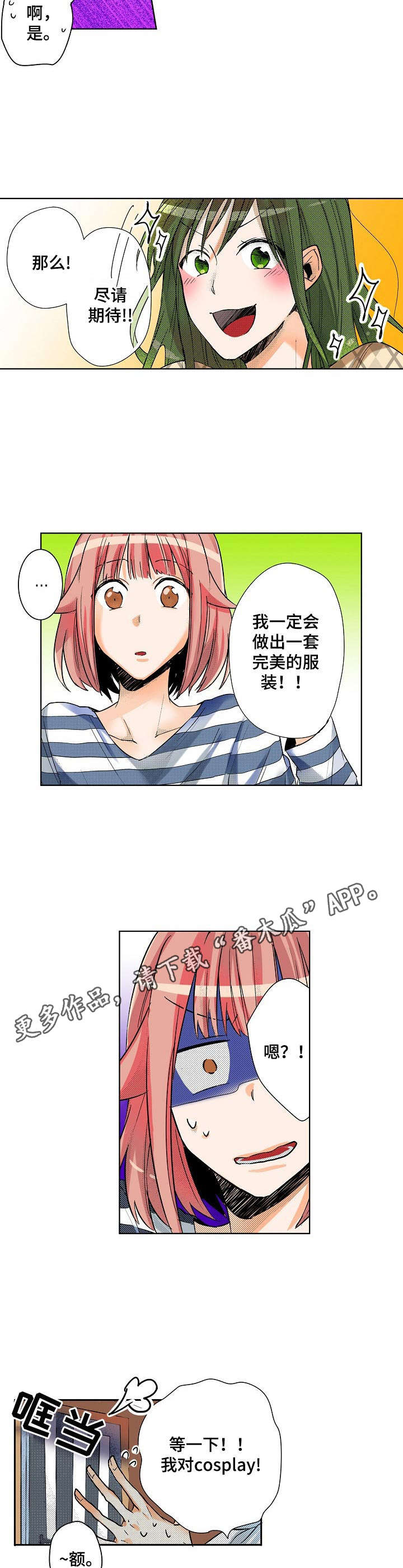 《对我有感觉吗》第9章姐姐 第7页