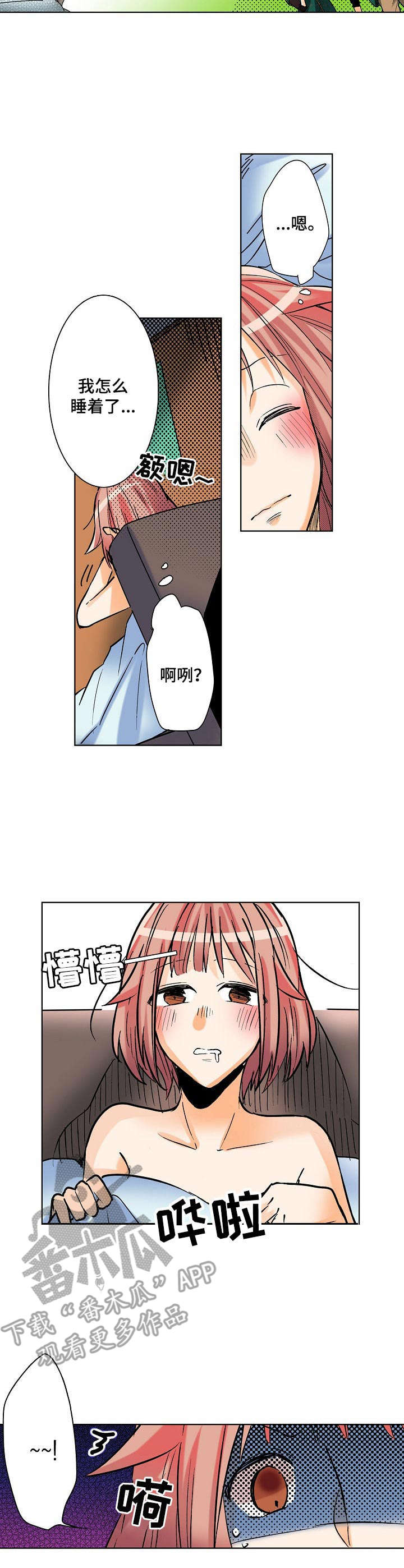 《对我有感觉吗》第5章测试反应 第2页