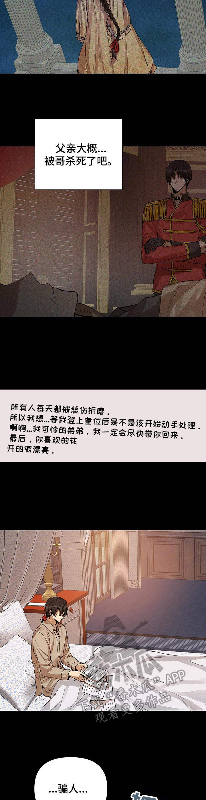 《敌国质子》第21章盛开的花（完结） 第2页
