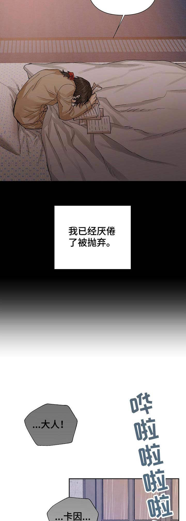 《敌国质子》第21章盛开的花（完结） 第4页