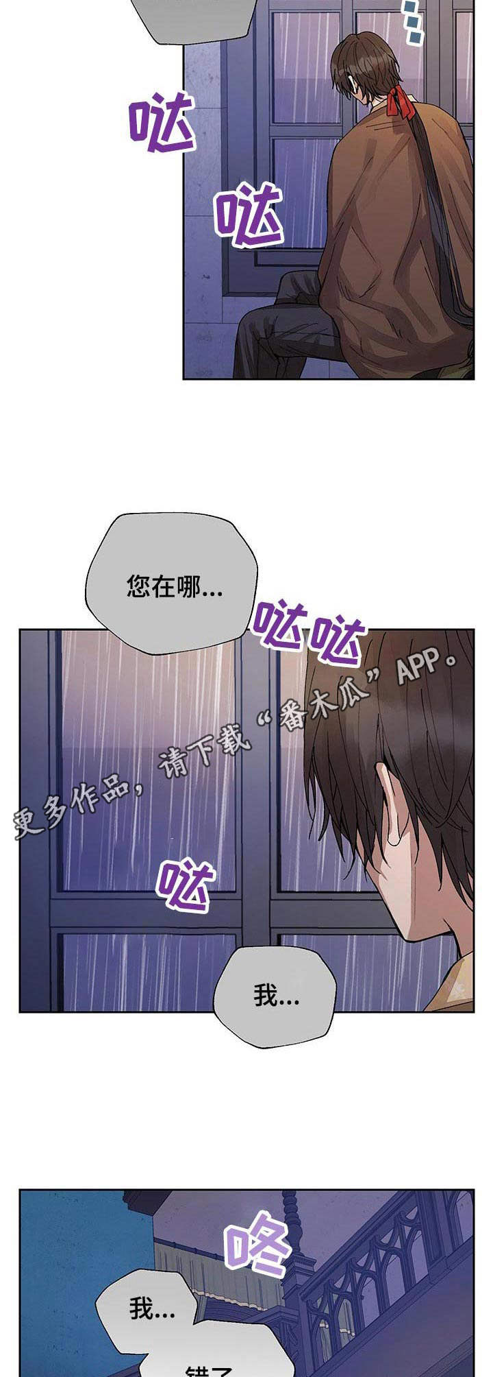 《敌国质子》第21章盛开的花（完结） 第5页