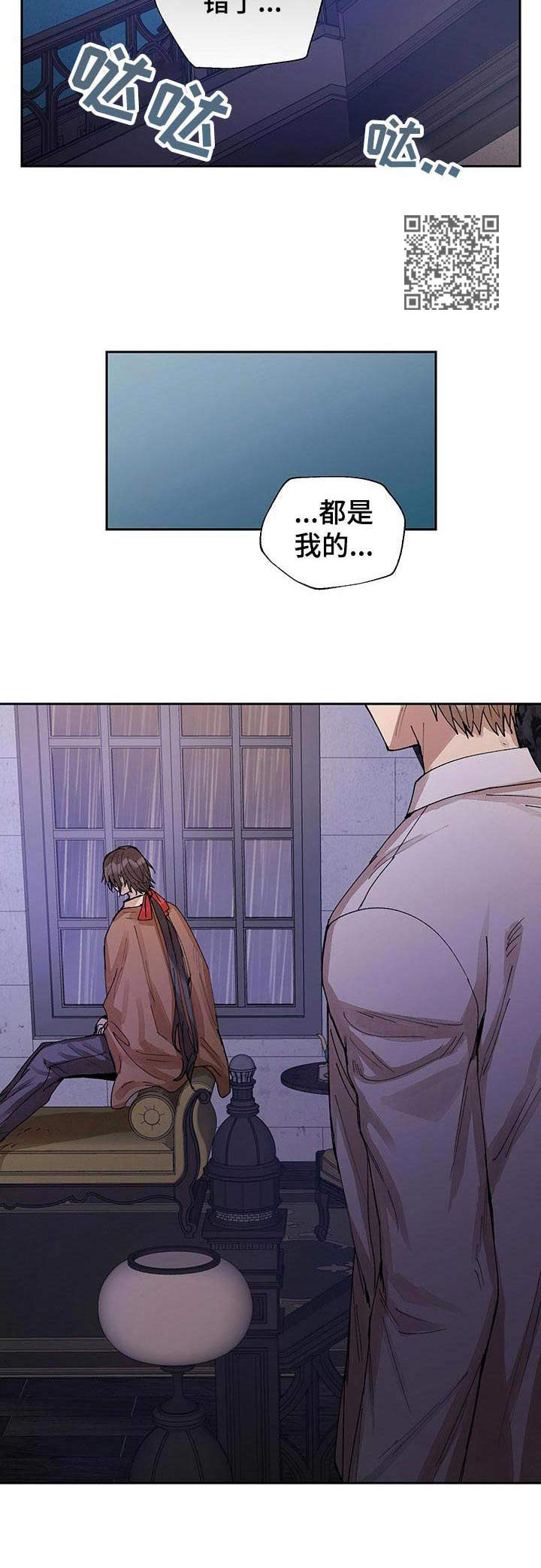 《敌国质子》第21章盛开的花（完结） 第6页