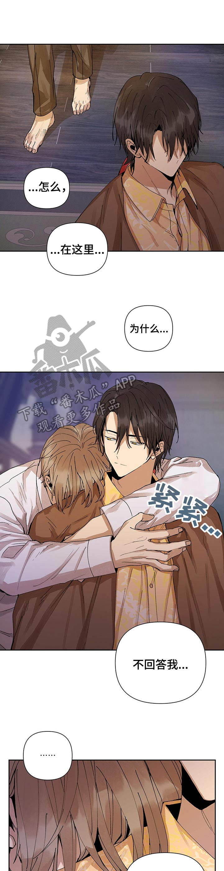 《敌国质子》第21章盛开的花（完结） 第7页