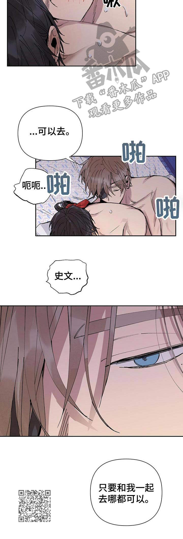《敌国质子》第19章宽容 第11页