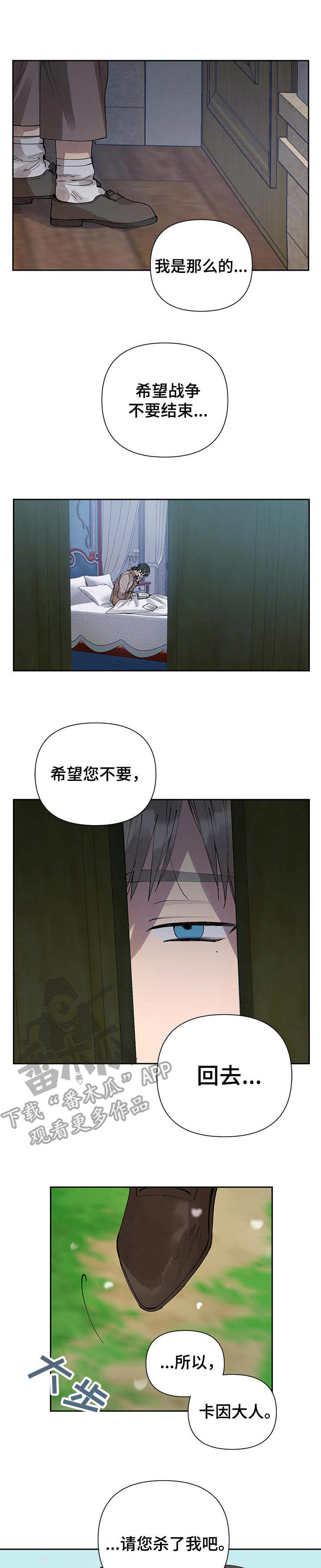 《敌国质子》第19章宽容 第1页