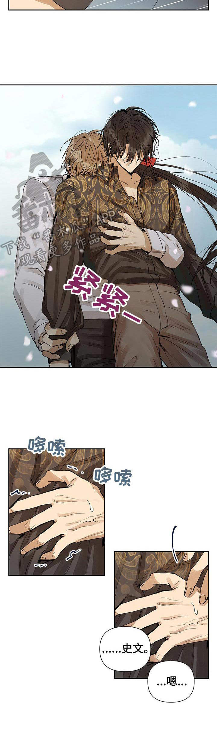 《敌国质子》第19章宽容 第4页