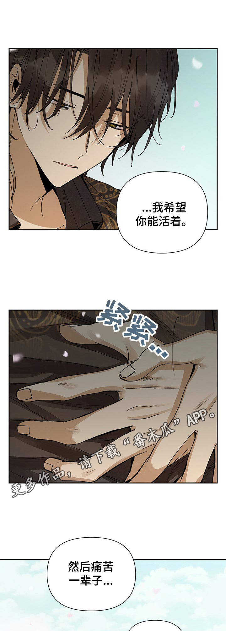 《敌国质子》第19章宽容 第5页