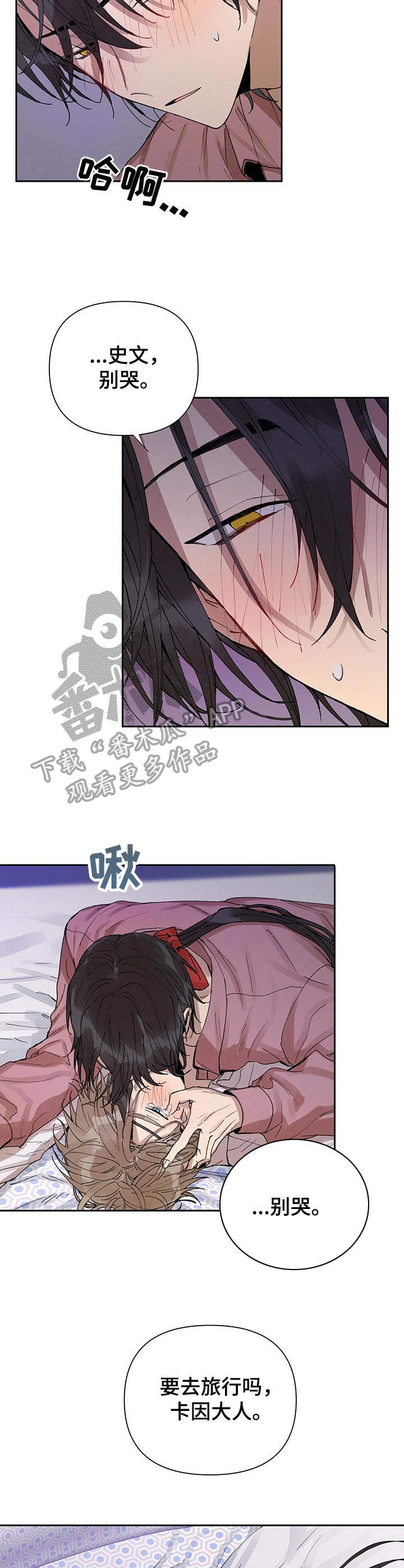 《敌国质子》第19章宽容 第8页