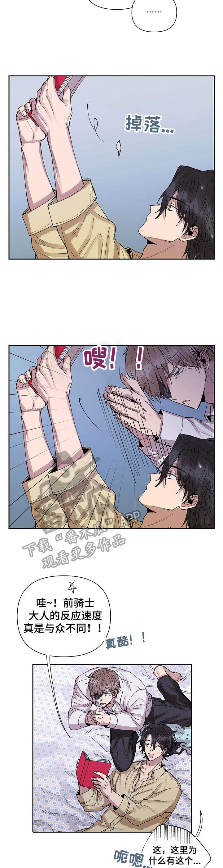 《敌国质子》第20章很沉重 第2页