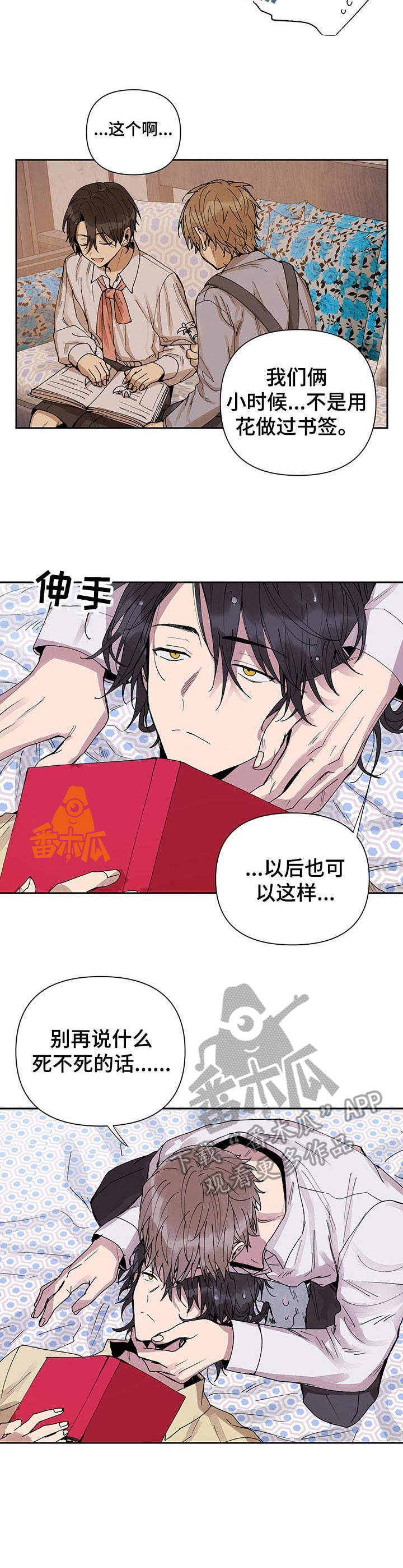 《敌国质子》第20章很沉重 第3页