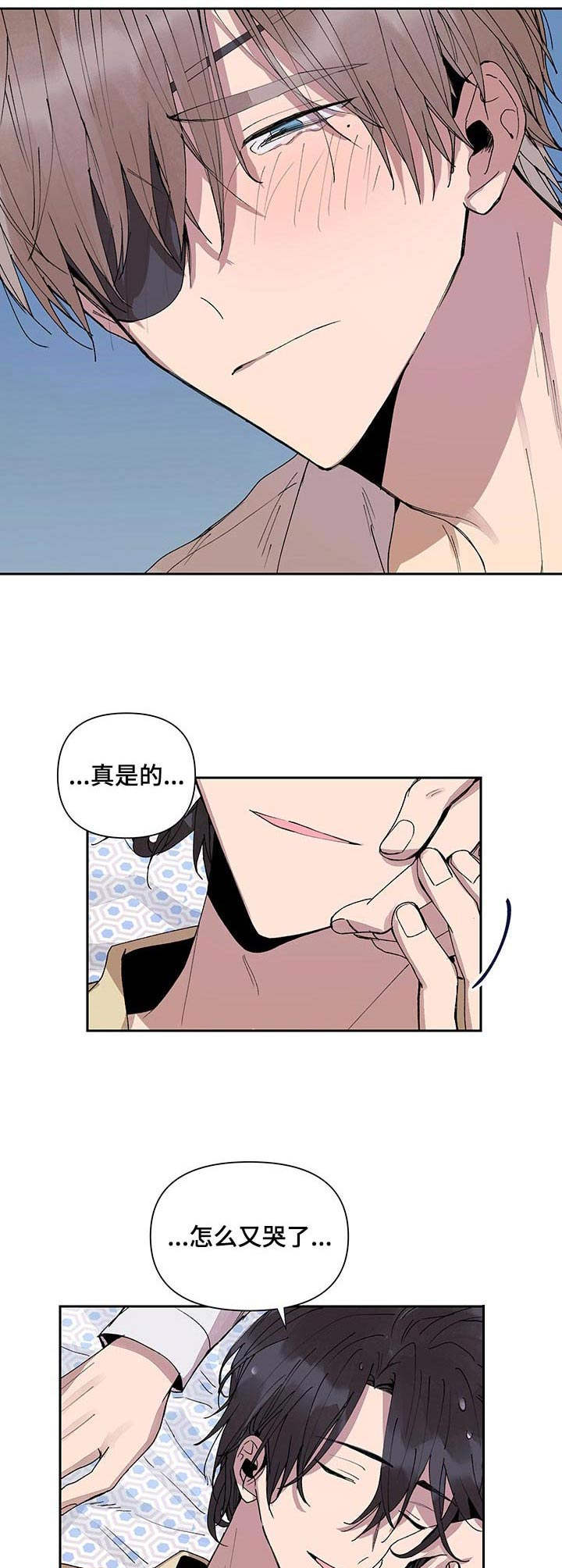 《敌国质子》第20章很沉重 第4页