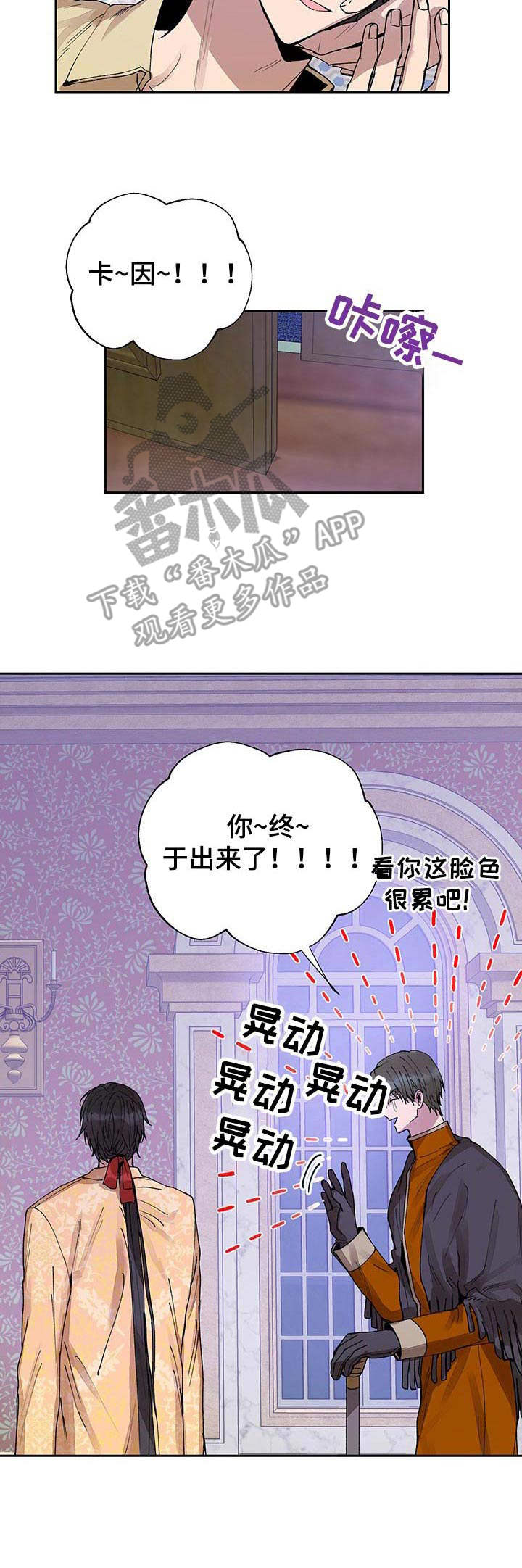 《敌国质子》第20章很沉重 第5页