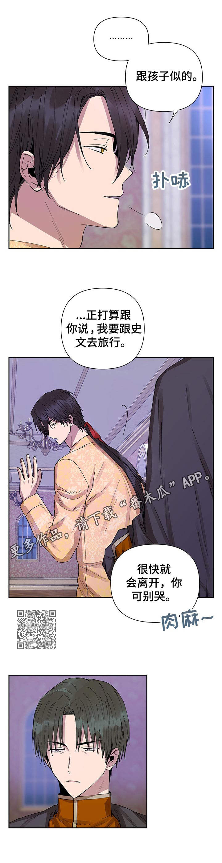 《敌国质子》第20章很沉重 第6页