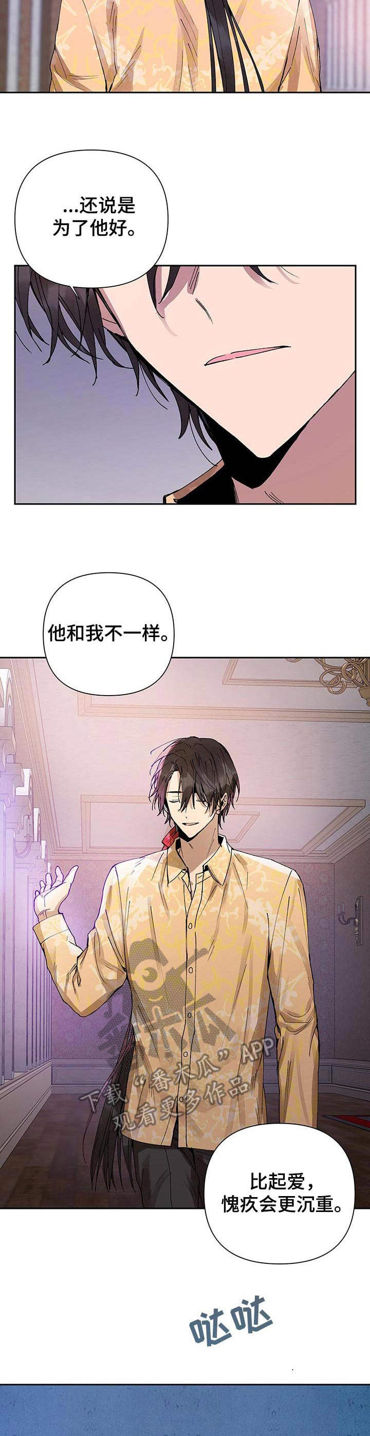 《敌国质子》第20章很沉重 第9页