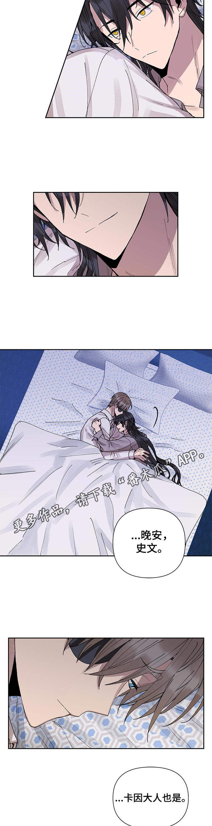 《敌国质子》第16章谎言 第9页