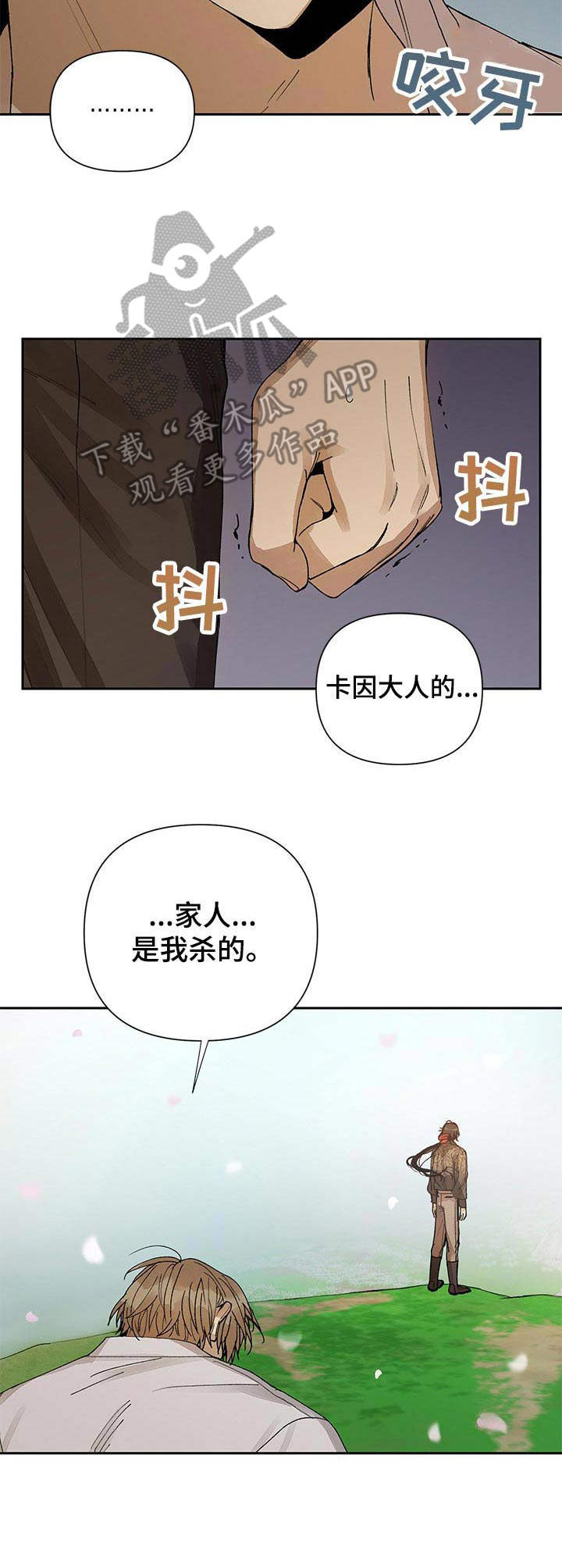 《敌国质子》第18章说出口 第11页