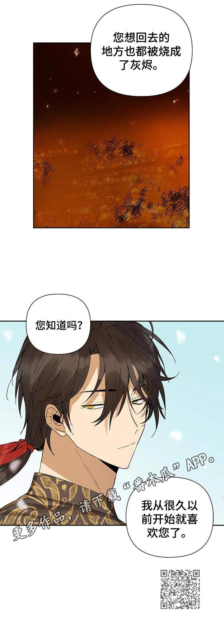 《敌国质子》第18章说出口 第12页