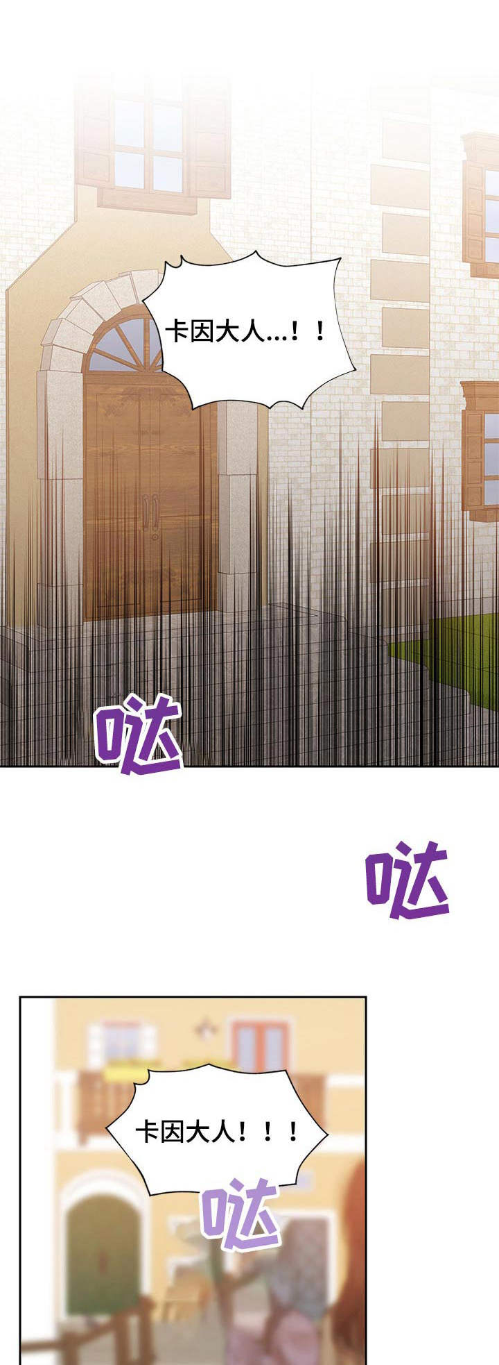 《敌国质子》第18章说出口 第1页