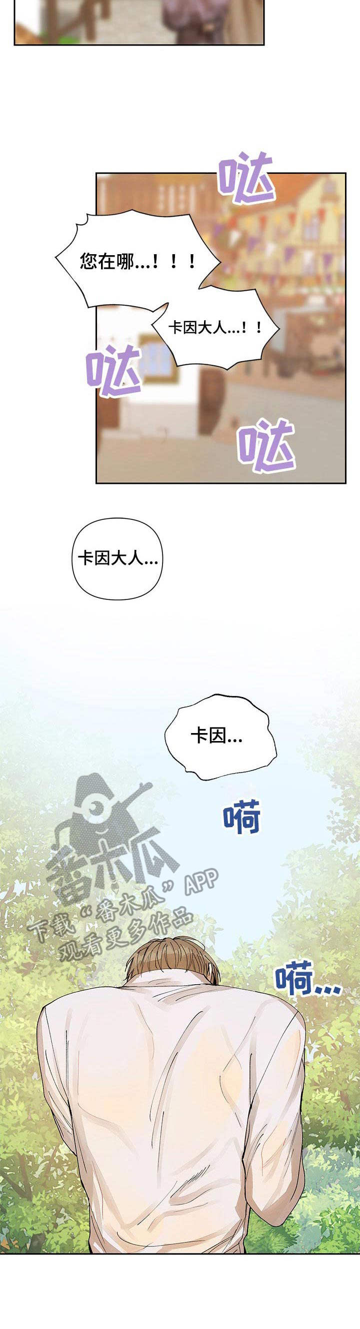 《敌国质子》第18章说出口 第2页