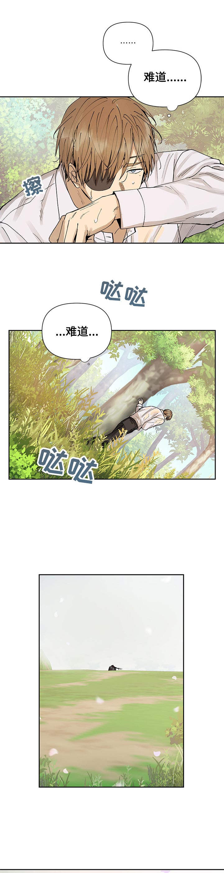 《敌国质子》第18章说出口 第3页