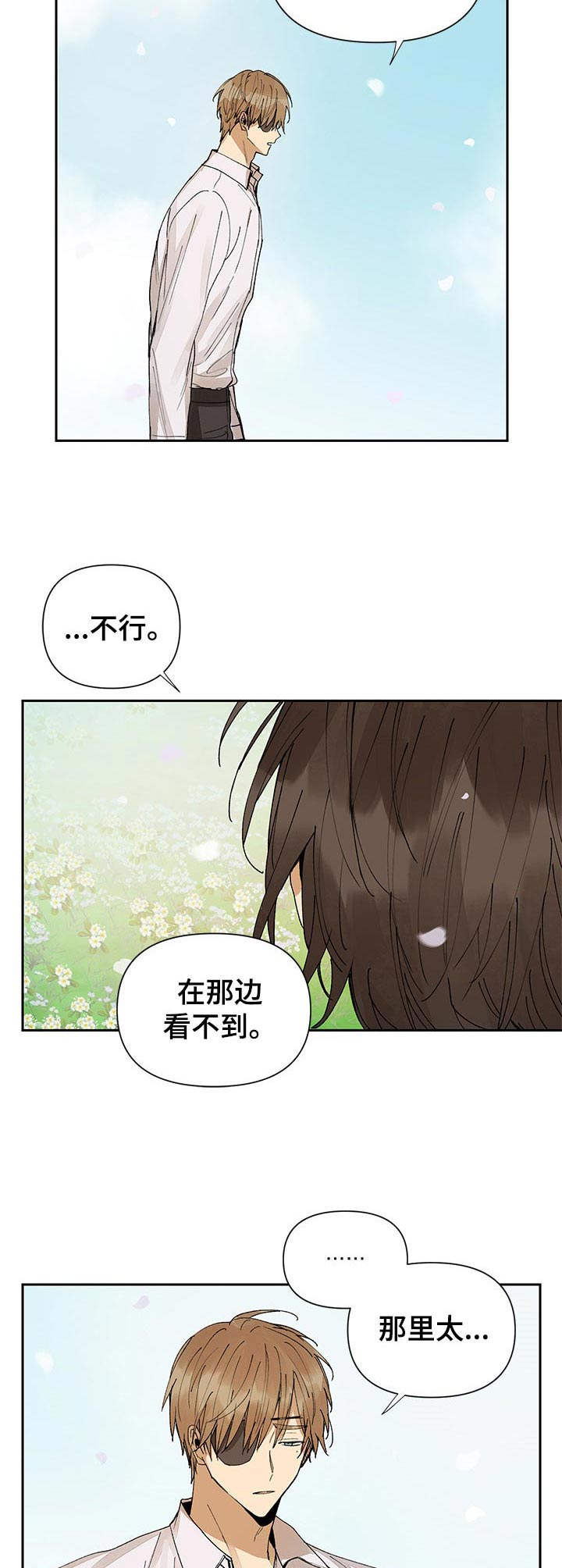 《敌国质子》第18章说出口 第5页