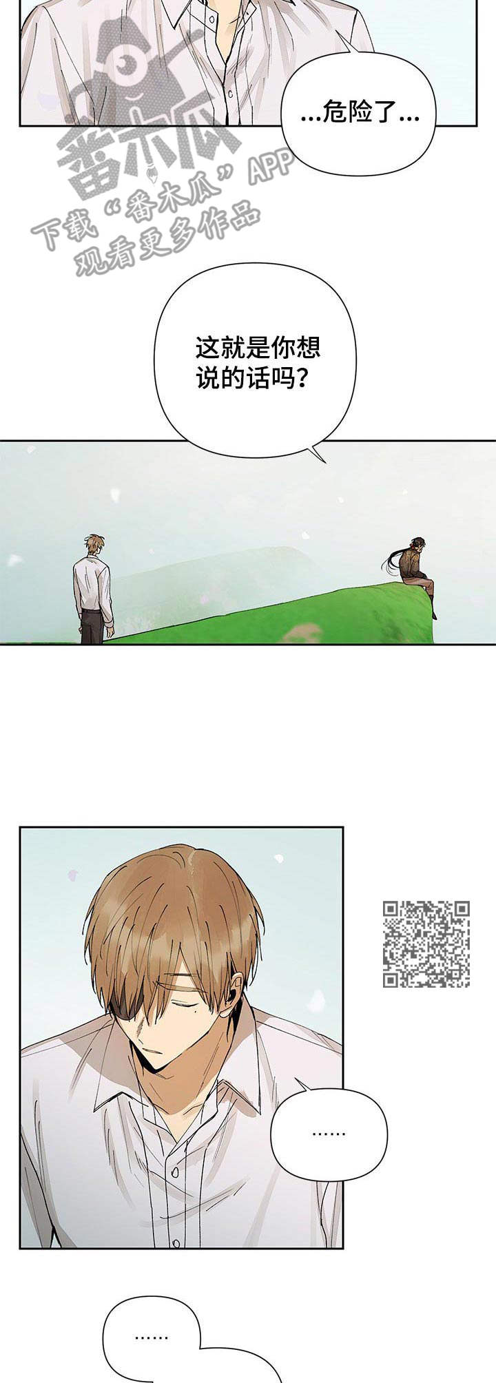 《敌国质子》第18章说出口 第6页