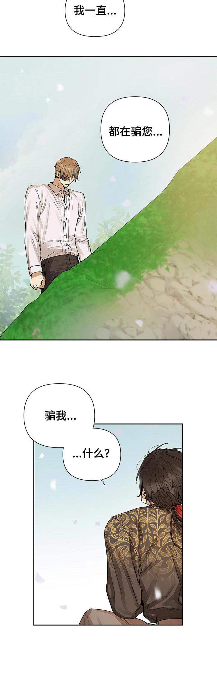 《敌国质子》第18章说出口 第7页