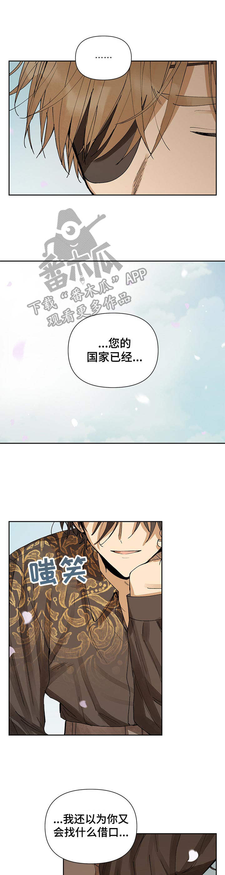 《敌国质子》第18章说出口 第8页