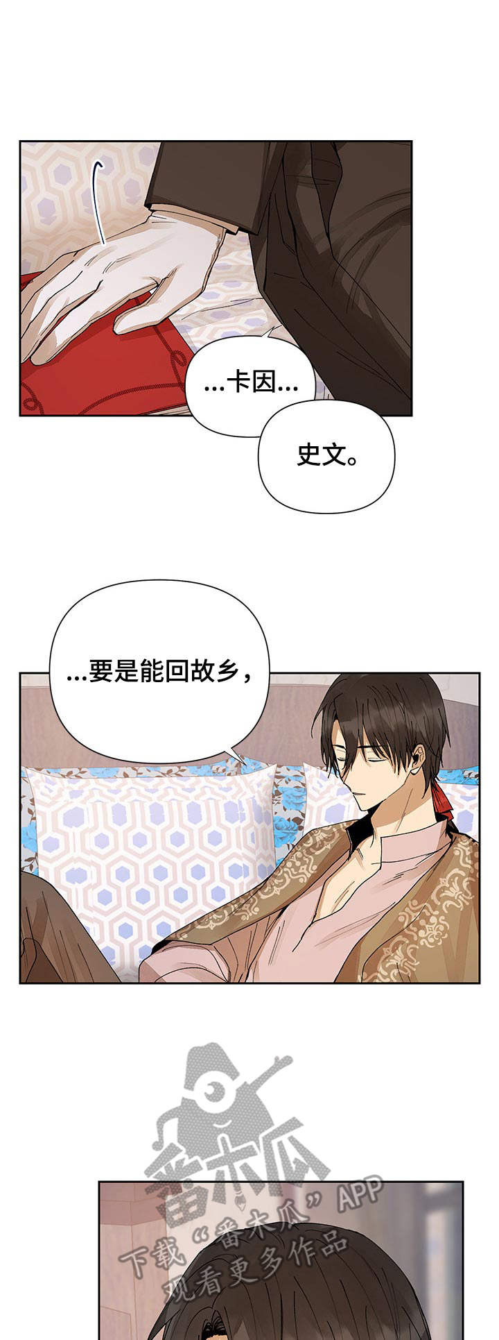 《敌国质子》第17章不见了 第1页