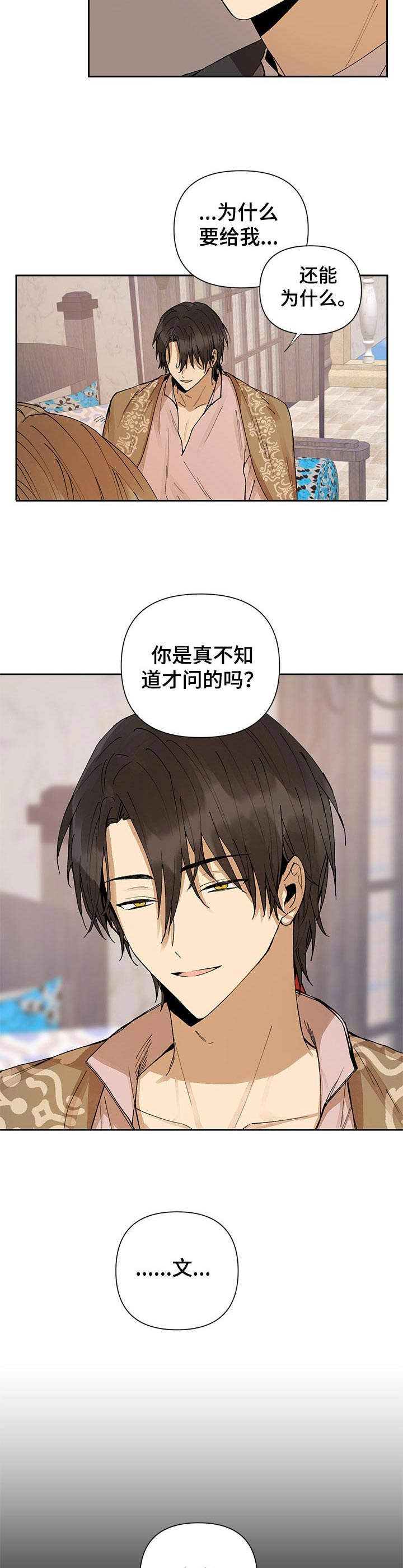 《敌国质子》第17章不见了 第3页
