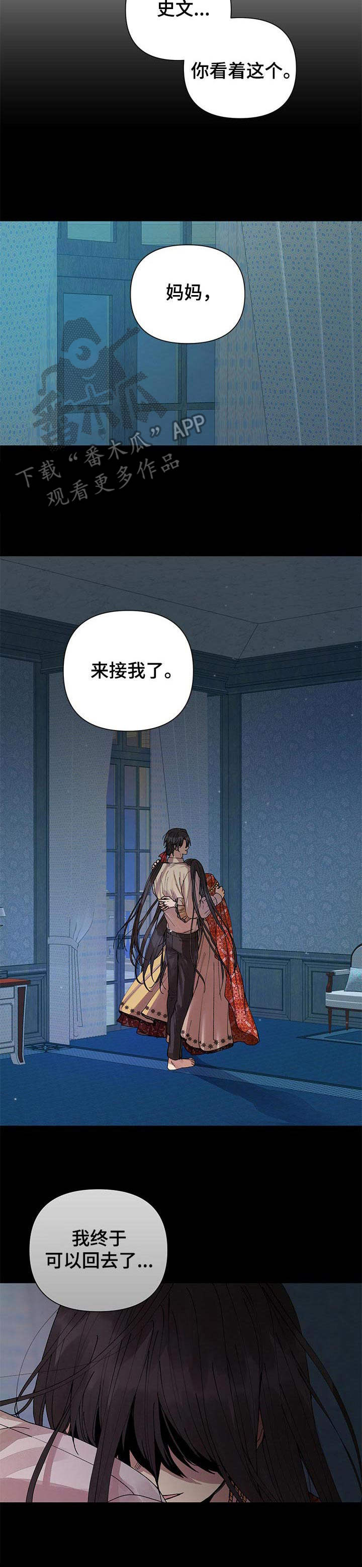 《敌国质子》第17章不见了 第4页
