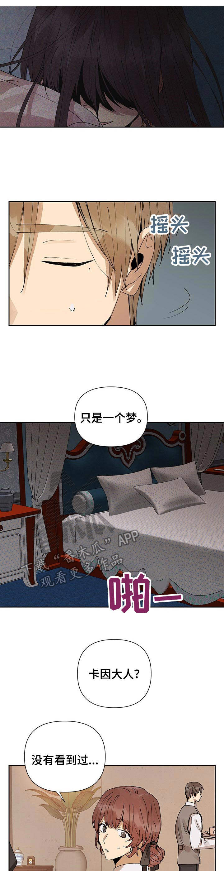 《敌国质子》第17章不见了 第7页