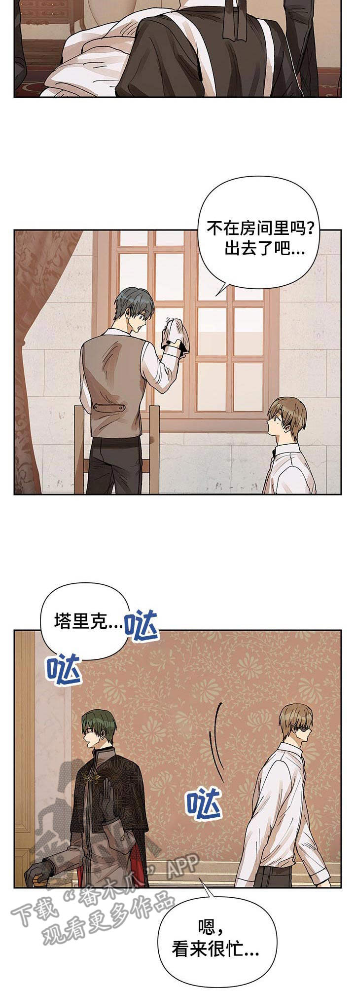 《敌国质子》第17章不见了 第8页