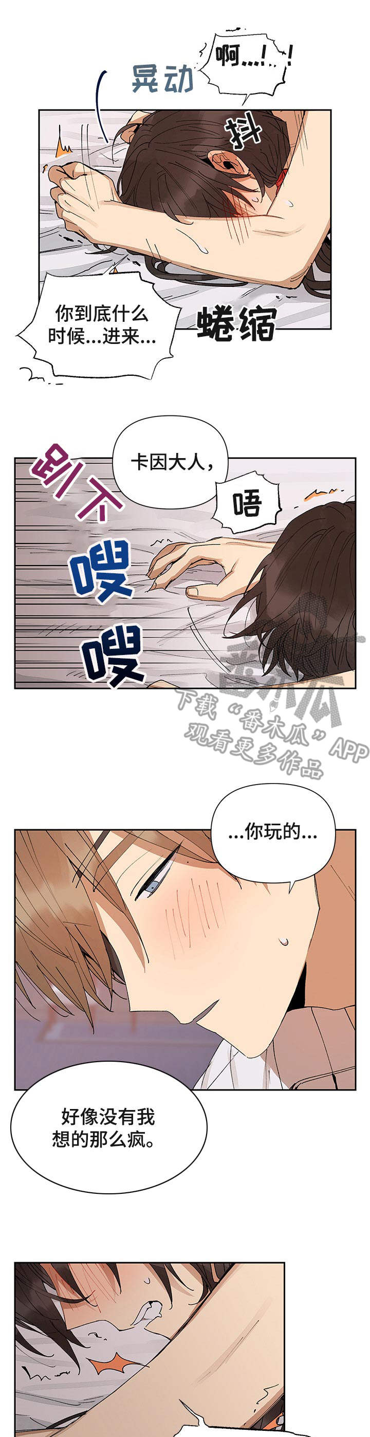 《敌国质子》第14章坏习惯 第1页