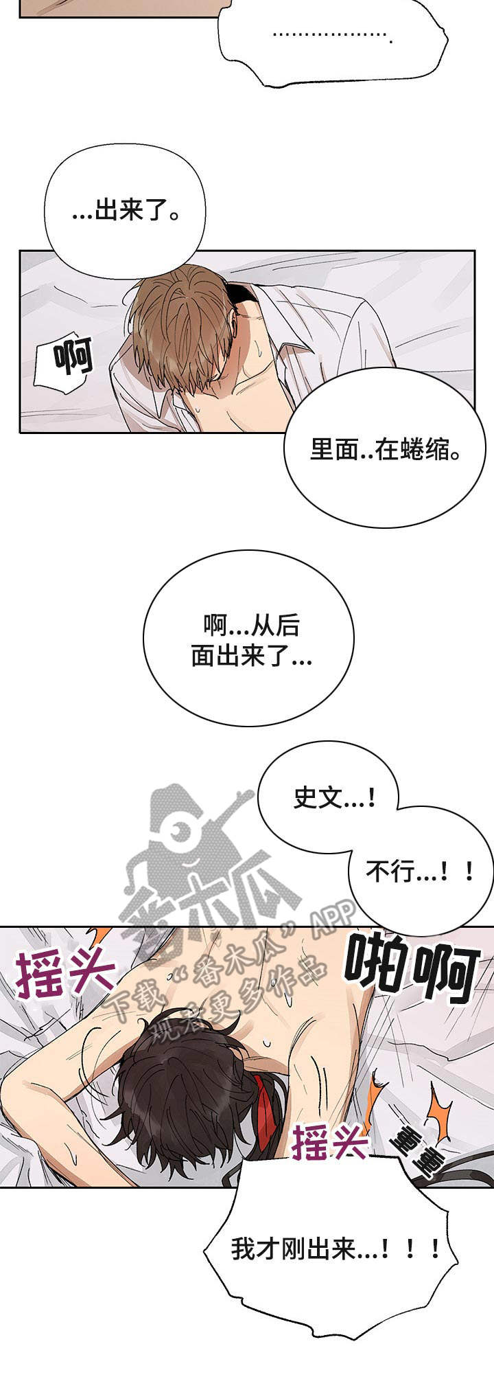《敌国质子》第14章坏习惯 第2页