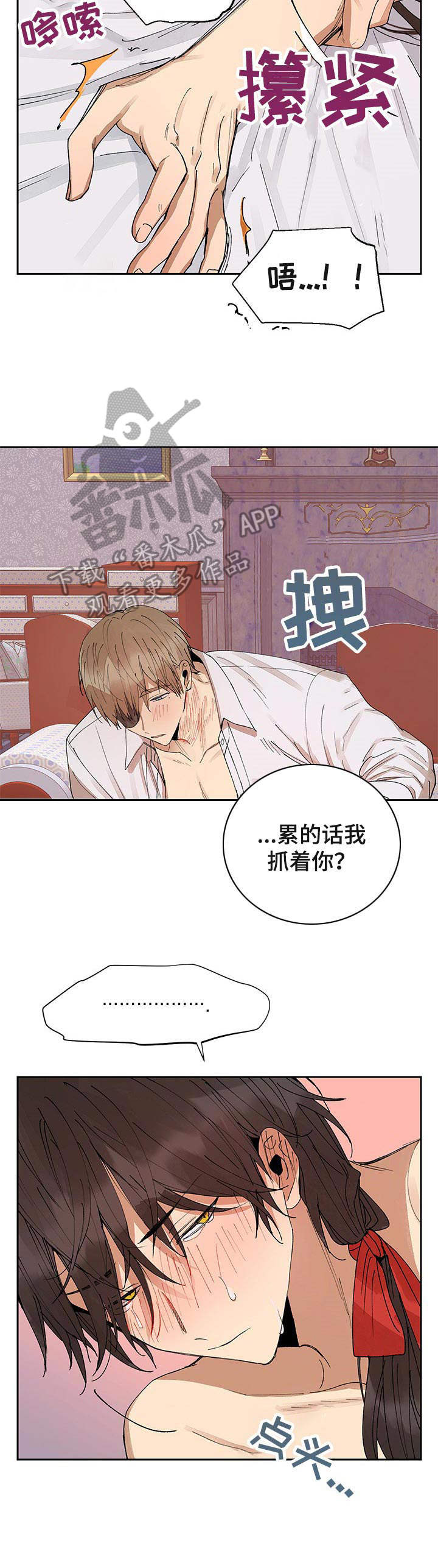 《敌国质子》第14章坏习惯 第4页