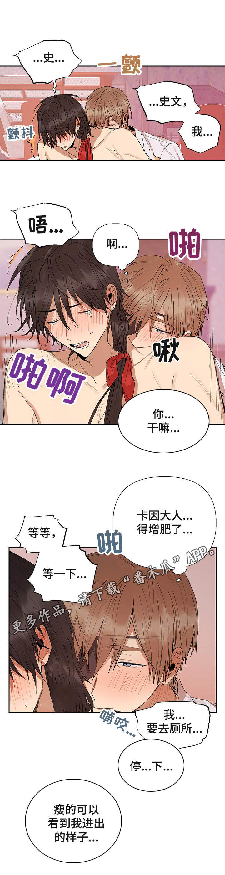 《敌国质子》第14章坏习惯 第5页