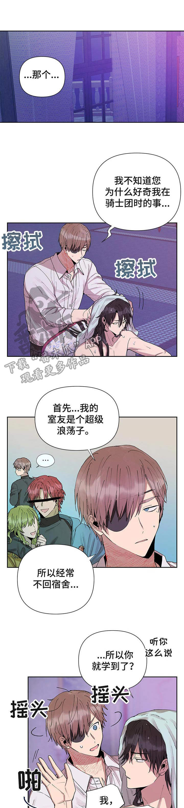 《敌国质子》第15章愧疚 第1页