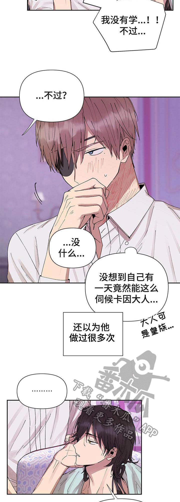 《敌国质子》第15章愧疚 第2页