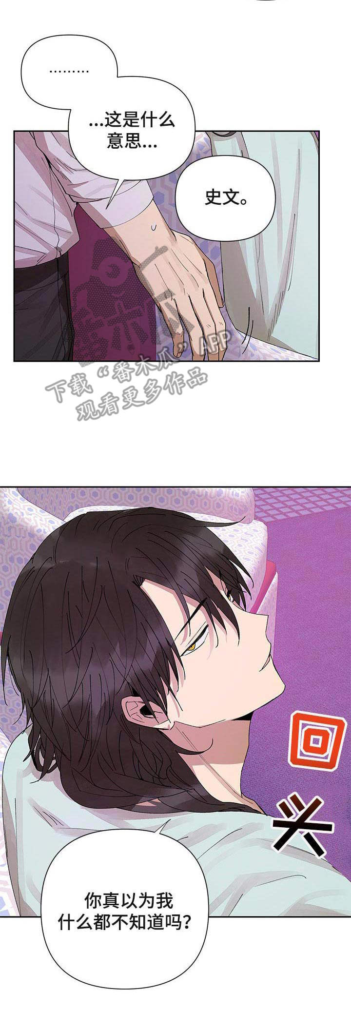 《敌国质子》第15章愧疚 第4页