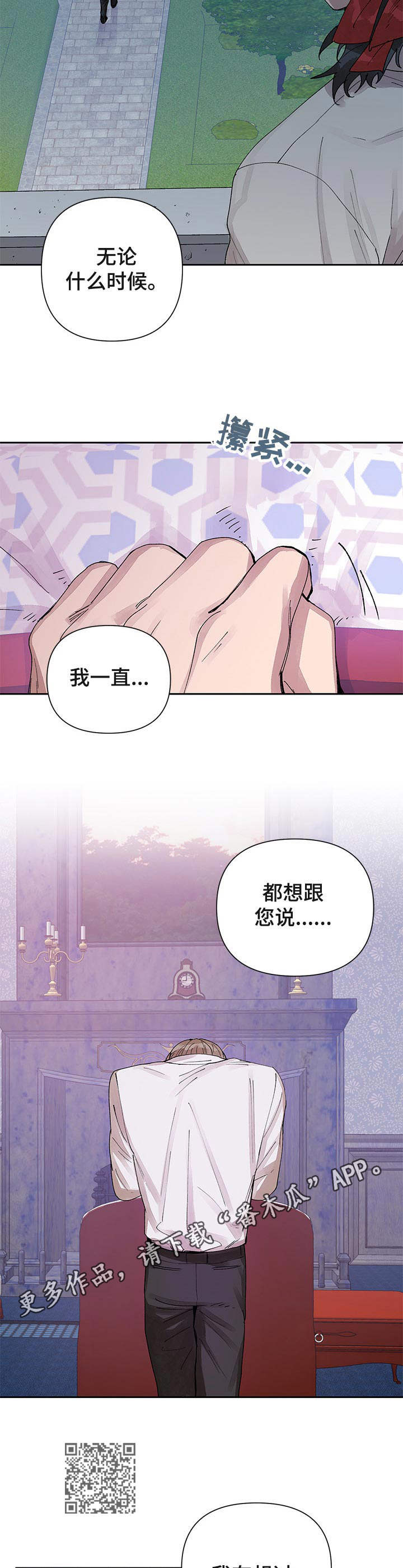 《敌国质子》第15章愧疚 第6页