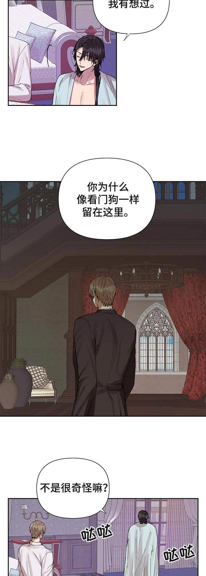 《敌国质子》第15章愧疚 第7页